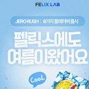 러쉬베리