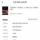 해설이 있는 전막발레 해적 이미지