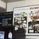 꽃들추어탕 이미지