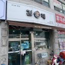 김가네김밥(송정점) 이미지