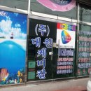 대원케미칼 이미지