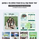 야호푸드 파이낸셜뉴스