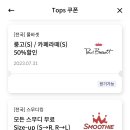 스무디킹롯데시네마건대입구