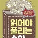지음수학학원
