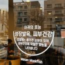 마산아구찜,탕 | 문정동 아구찜 맛집. 진짜 맛있음 (송파 문정동 마산아구찜탕)