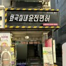 CU화곡1호 이미지