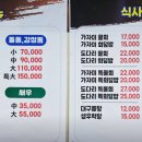 이까물회