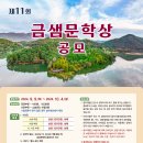 금샘 이미지