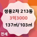 상현쌍용공인중개사사무소 이미지