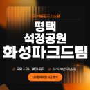 씨유평택용이파크점 | 평택 화성파크드림 시스템에어컨 4대 설치 A/S10년 엘지공식인증업체