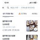 빵굽는 푸른마을 이미지