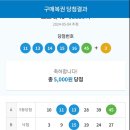 삼일복권 이미지
