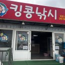 킹콩낚시 이미지