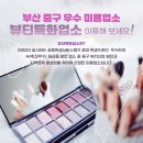 바루나 뷰티 이미지