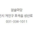 참솔갈비
