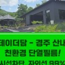 스테이더담 경주산내점 이미지