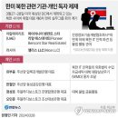한미세탁 연합뉴스