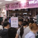 와인컬렉터