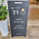 꿀봉이 이미지