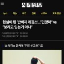 반바지 레깅스 논란... 보기 민망해 vs 보라고입는거 아냐 이미지