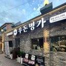 (대구/삼덕동) 우돈명가 본점 - 한우한마리 꽃갈비 SET 후기 / 동성로 2030맛의 골목 맛집