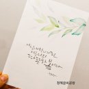 감성가득 수채 캘리그라피 이미지