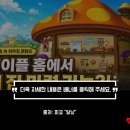 메이플스토리 메이플 홈 하우징 콘텐츠 장단점, 모여봐요 동물의 숲과 비교 총정리