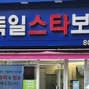 독일스타보청기 이미지