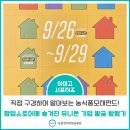 [9월 2조 콘텐츠] “농식품모태펀드 팝업스토어”에 숨겨진 유니콘 기업 발굴 탐험기