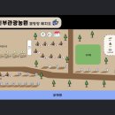 진부(오대산)관광농원 이미지