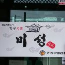 미성한우 이미지