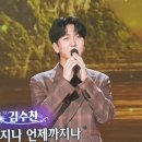 kbs가요무대 출연 이미지