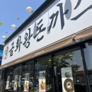 금화왕돈까스 경주용황점 | 금화왕돈까스 경주용황점, 푸짐한 옛날 돈까스!