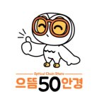 으뜸50(우장산역점) 이미지