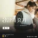 3일의 휴가 | 영화 3일의 휴가 줄거리 결말 후기, 엄마는 떠났는데 밥상은 아직 남아 있습니다