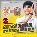 광주월드컵 이미지