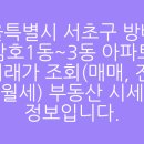 방배로43길 21 이미지