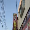 테스형노래연습장 네이버블로그