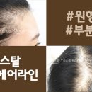 유미헤어디자인 이미지