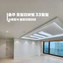 호암리버빌 이미지