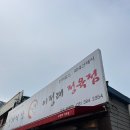 이정래식당 이미지