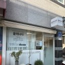 광주 첨단 피부관리 윤이나다 물광 피부 만들기