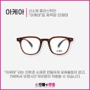 으뜸플러스안경시흥정왕점 이미지