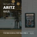 Cafe Monstera(카페 몬스테라) | 대구 교대역 카페 아리츠(Aritz), 약전골목에서 이전한 대명동 브런치카페
