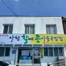 서포국밥집