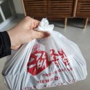 반값 족발 내돈내산