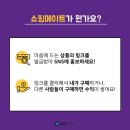 쇼핑노마드