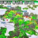 두봉산