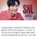 [단독] 만능 엔터테이너 이상엽, ‘SNL2’ 호스트 출연..한계 없는 매력 이미지