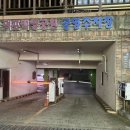 덕포백양공원 이미지